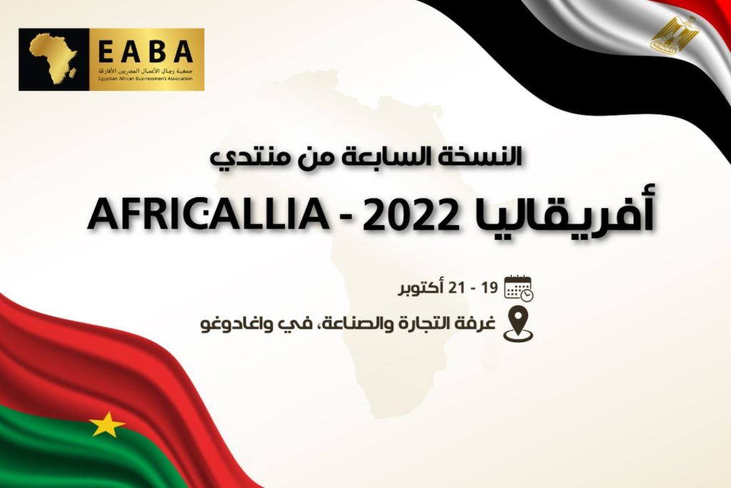 AFRICALLIA 2022