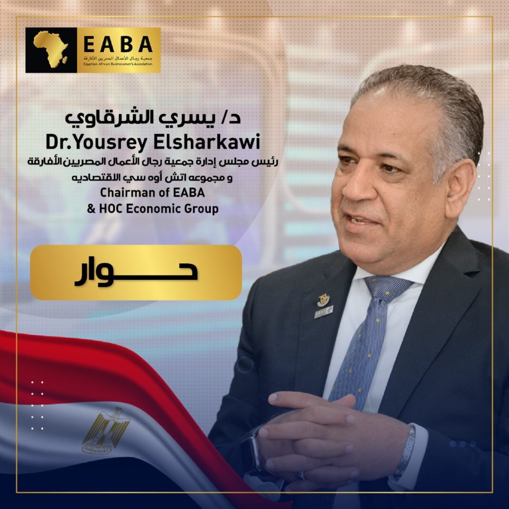 eaba-chairman