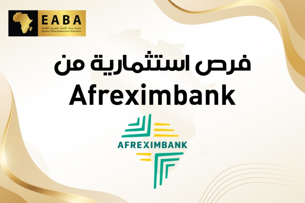 afreximbank-opportunities