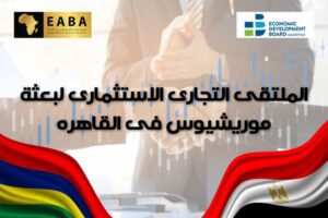 Egyptian African Businessmen's Association