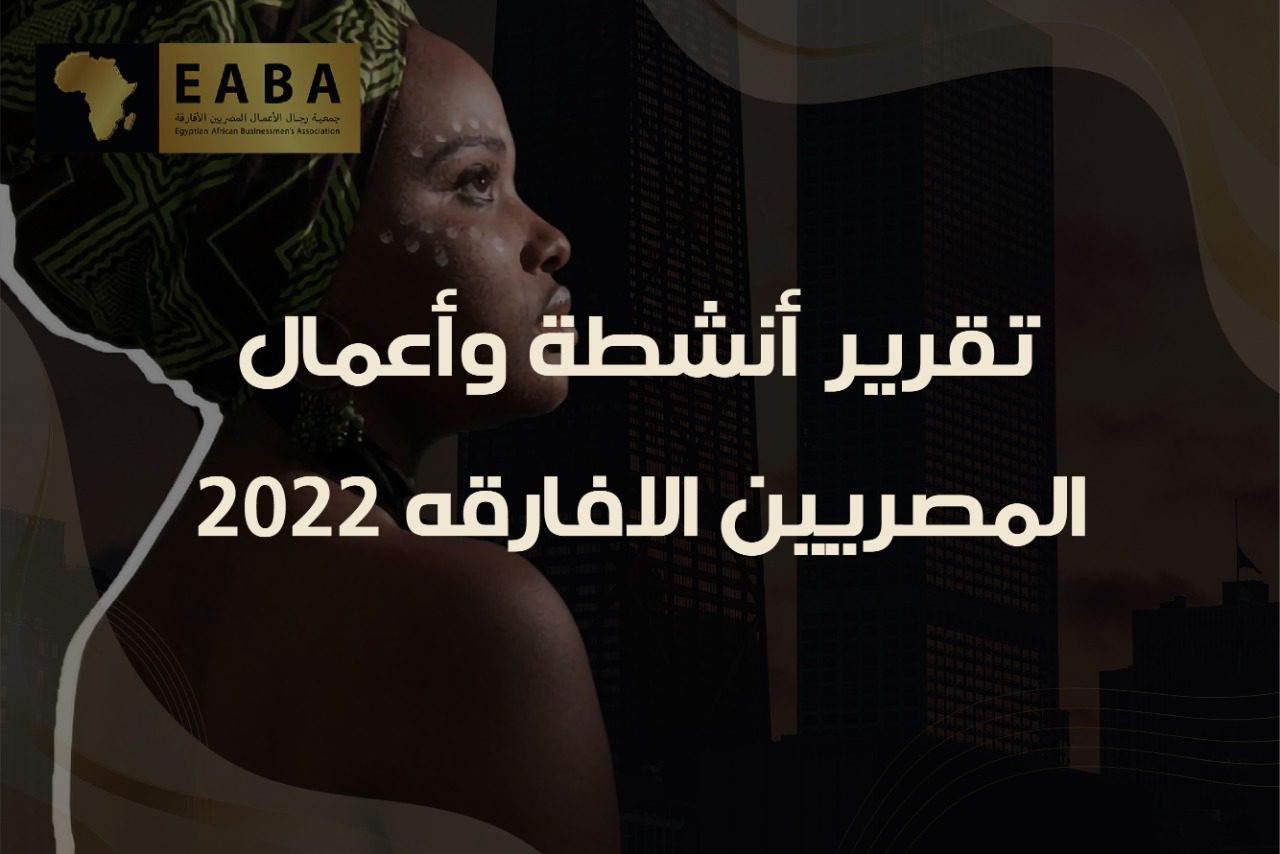 eaba-activities-2022