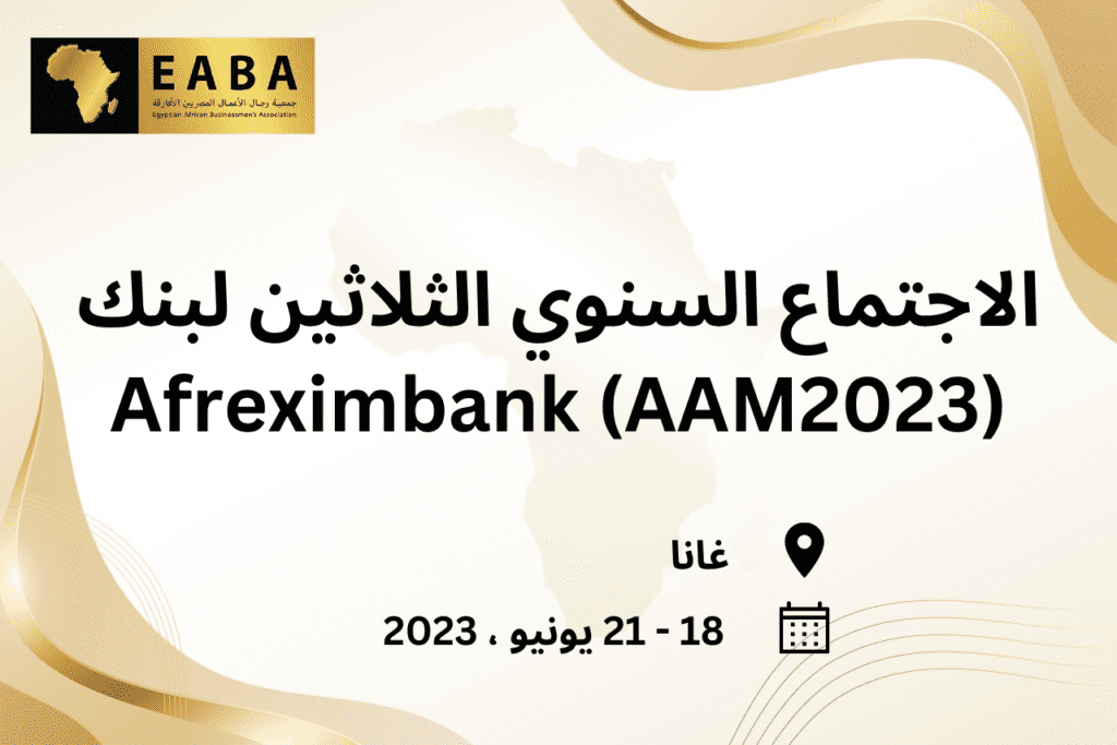 aam2023