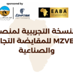 النسخة التجريبية لمنصة MZVEST للمقايضة التجارية والصناعية